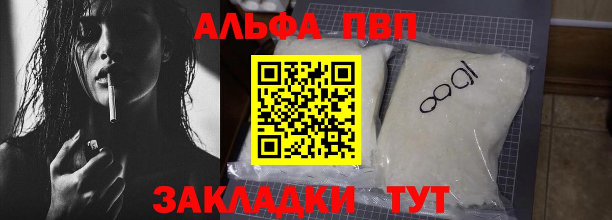 Alfa_PVP кристаллы  A PVP крисы CK  APVP  А ПВП СК КРИС  Вход с VPN  Ханты-Мансийск 