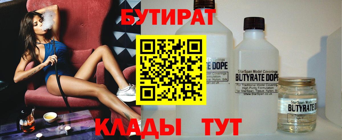 БУТИРАТ жидкий экстази Ханты-Мансийск