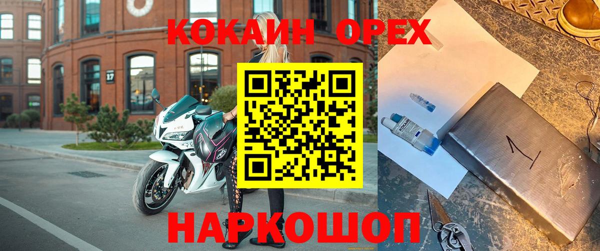 Ханты-Мансийск  КОКАИН Перу  COCAIN  КОКАИН VHQ  Вход с VPN 