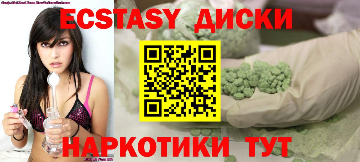 Экстази 280мг  Ecstasy  Вход с VPN  Ханты-Мансийск  Экстази 250 мг 