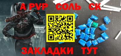 a pvp Мариинск