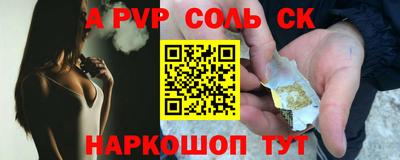a pvp Мариинск