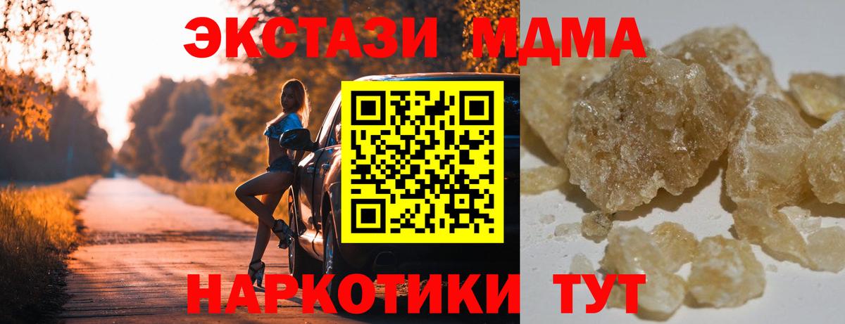 МДМА  Вход с VPN  МДМА кристаллы  Ханты-Мансийск  MDMA VHQ 