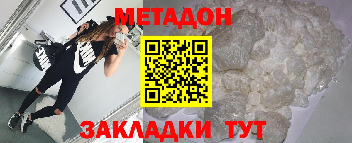 МЕТАДОН мёд Ханты-Мансийск