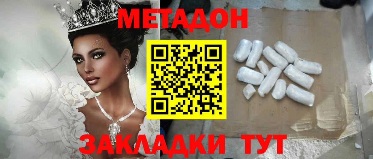 МЕТАДОН мёд  Вход с VPN  МЕТАДОН кристалл  Ханты-Мансийск 