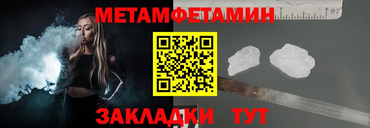 Ханты-Мансийск  МЕТАМФЕТАМИН мет  Вход с VPN 