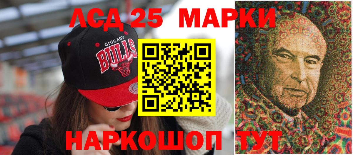Ханты-Мансийск  Марки 25I-NBOMe 1,8мг  как найти   Вход с VPN  Наркотические марки 