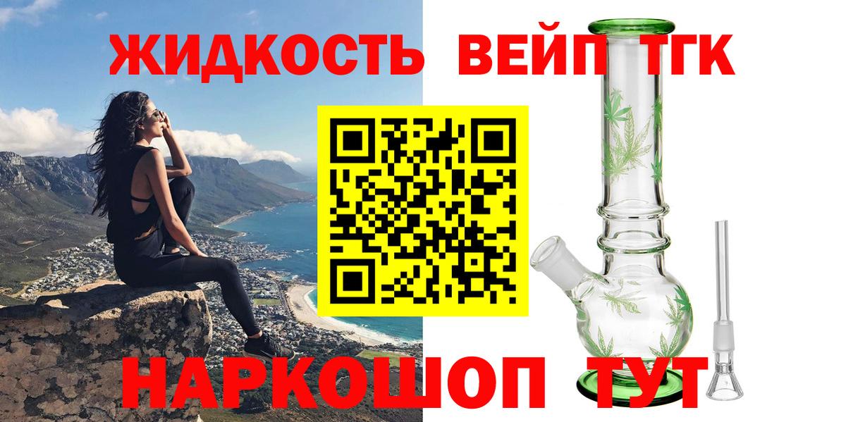ТГК гашишное масло  Вход с VPN  Ханты-Мансийск  Дистиллят ТГК жижа 