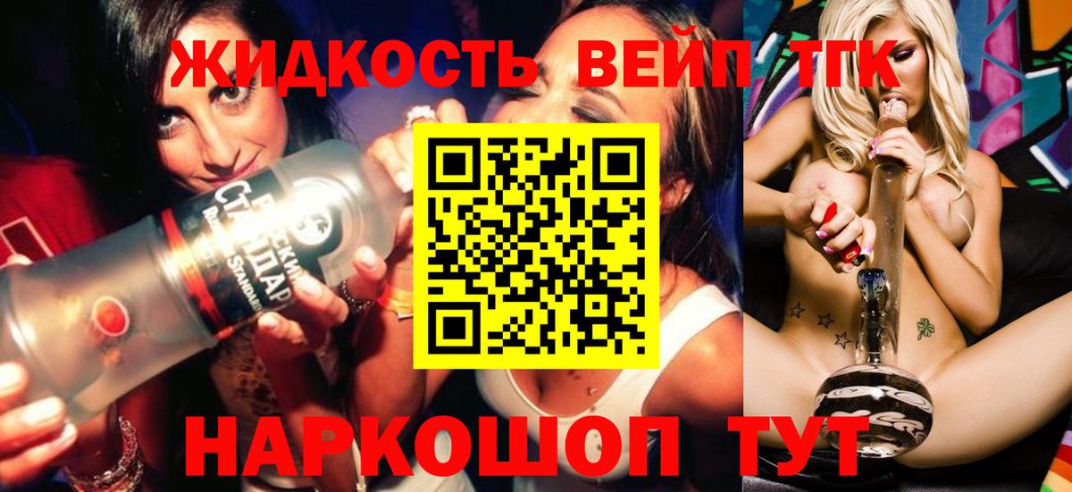 Дистиллят ТГК концентрат Ханты-Мансийск