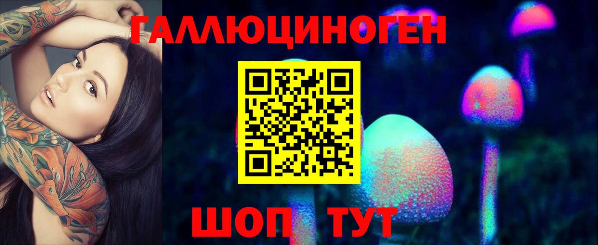 Ханты-Мансийск  Псилоцибиновые грибы Magic Shrooms  Вход с VPN 