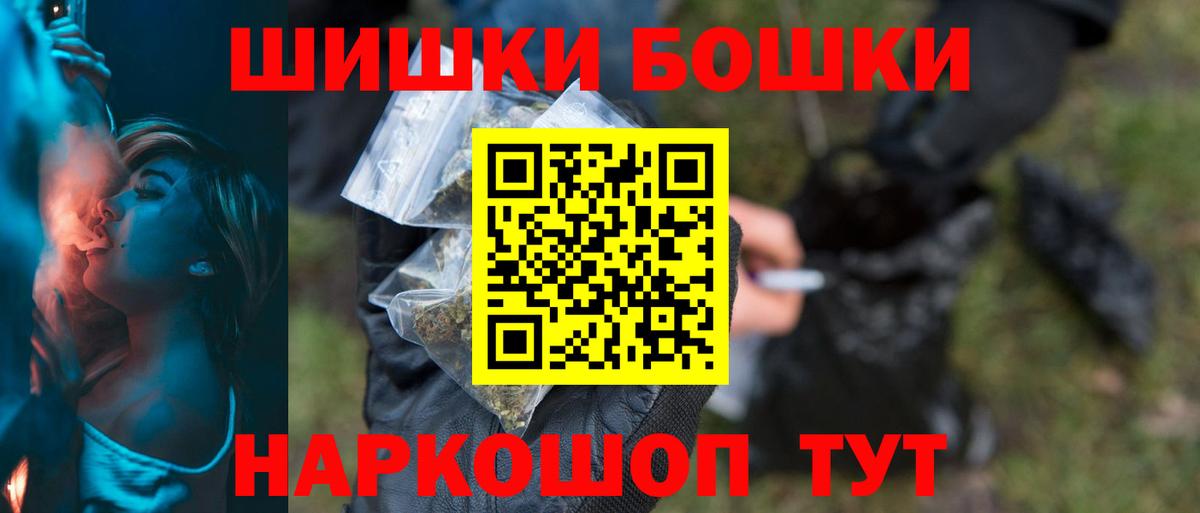 Бошки Шишки LSD WEED Ханты-Мансийск